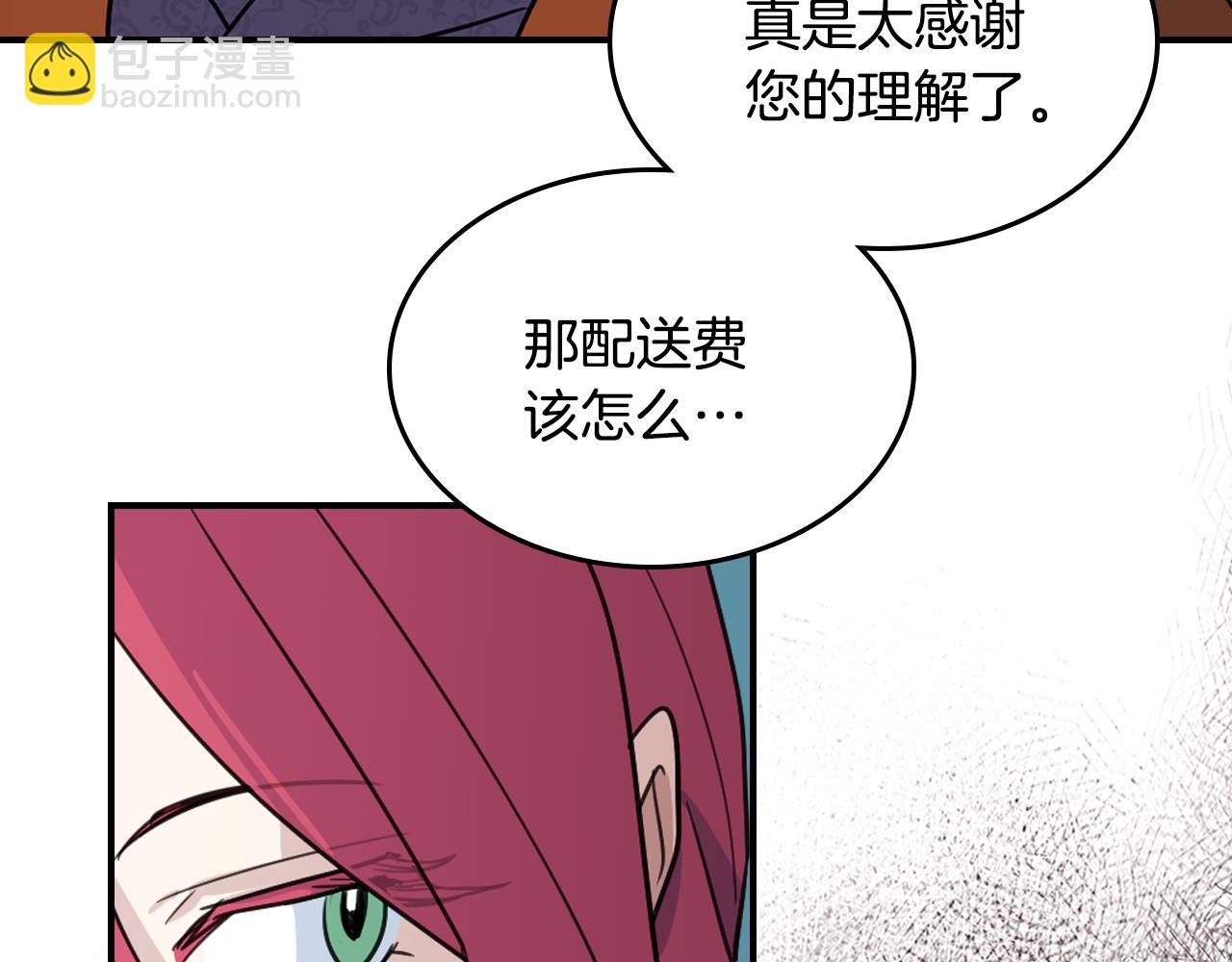 第101话 那个祭司(1/3)-第102话