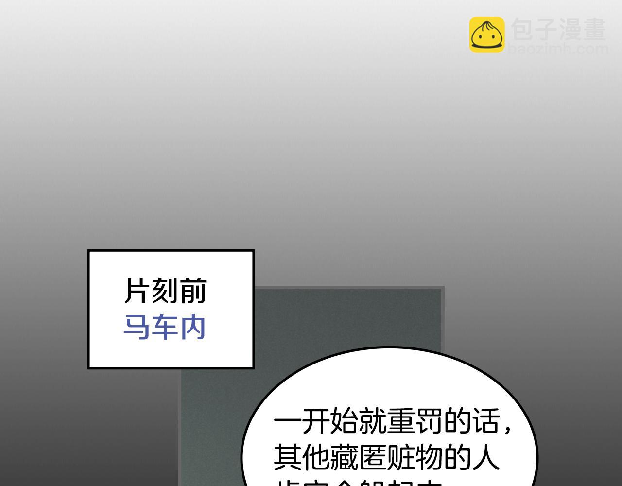 第101话 那个祭司(1/3)-第102话