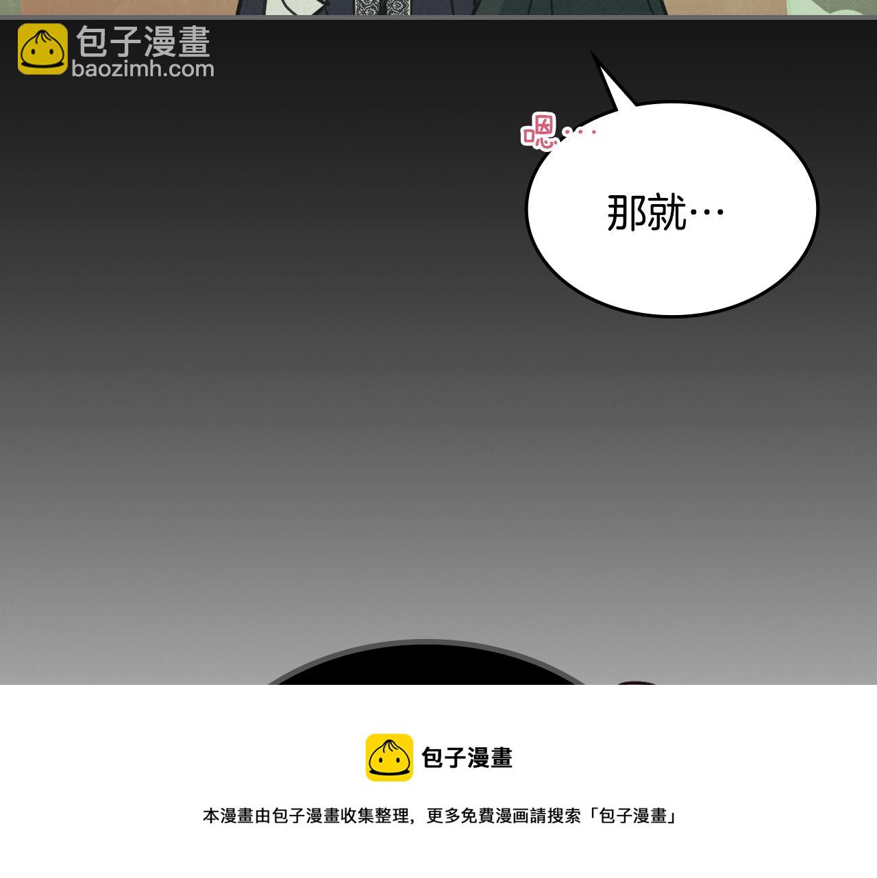 第101话 那个祭司(1/3)-第102话