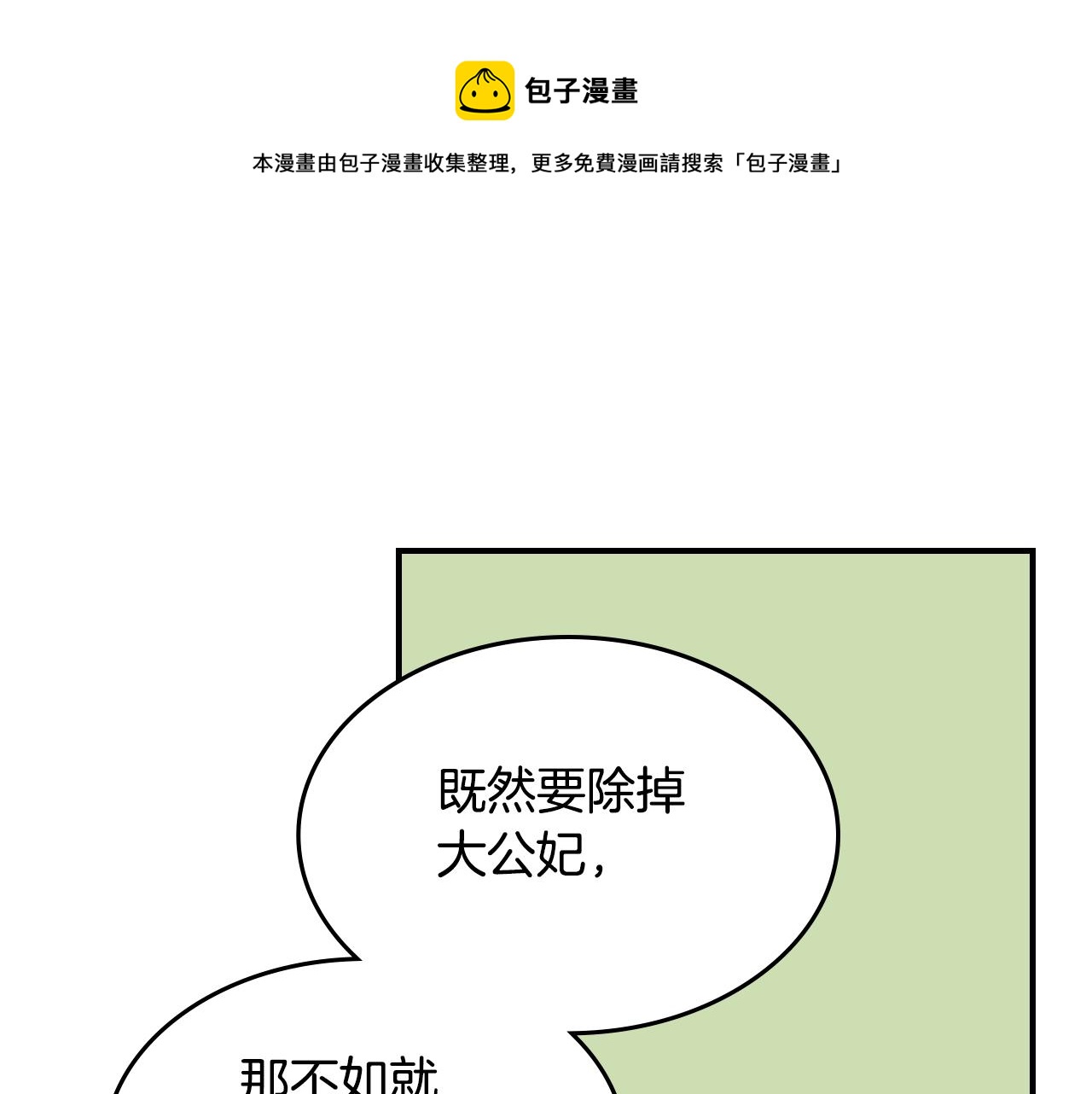 第103话 可爱的丈夫只有一个(1/3)-第104话