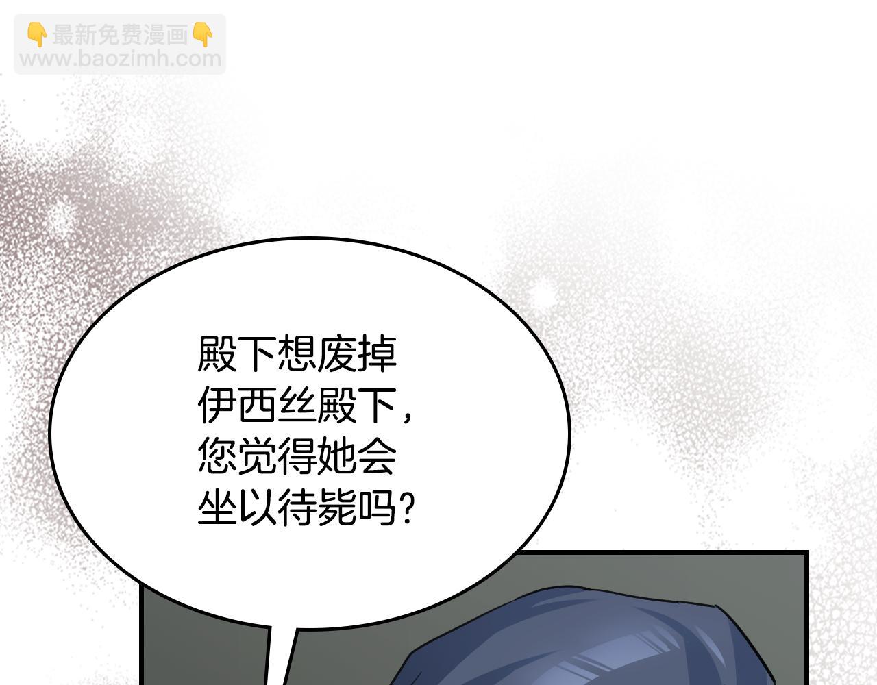 第103话 可爱的丈夫只有一个(1/3)-第104话