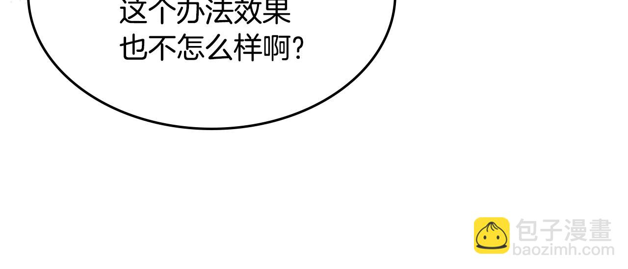 第103话 可爱的丈夫只有一个(1/3)-第104话