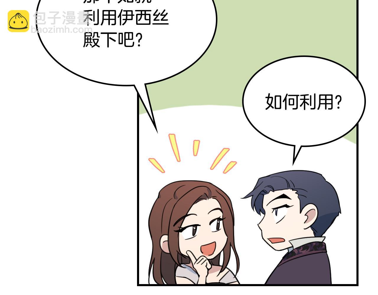 第103话 可爱的丈夫只有一个(1/3)-第104话