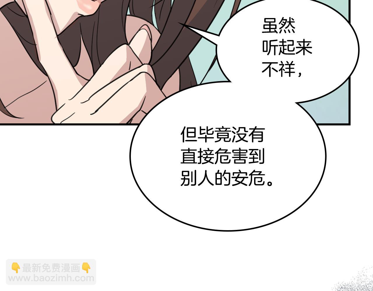第103话 可爱的丈夫只有一个(1/3)-第104话