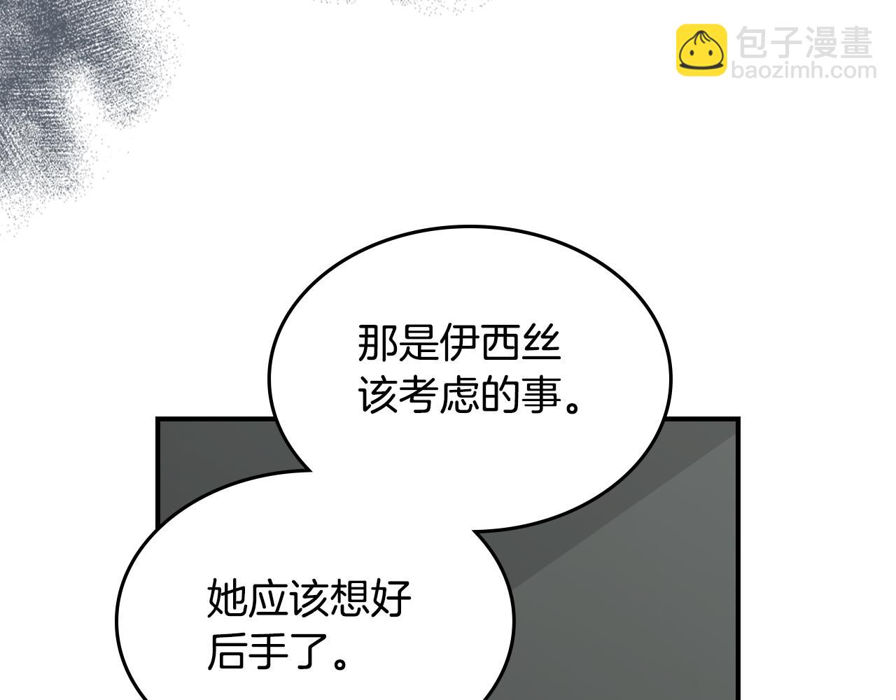第103话 可爱的丈夫只有一个(1/3)-第104话