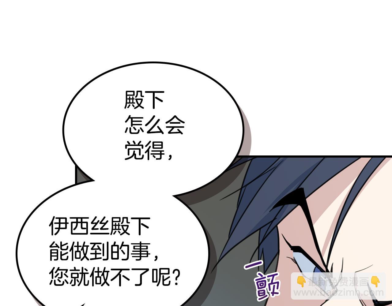 第103话 可爱的丈夫只有一个(1/3)-第104话