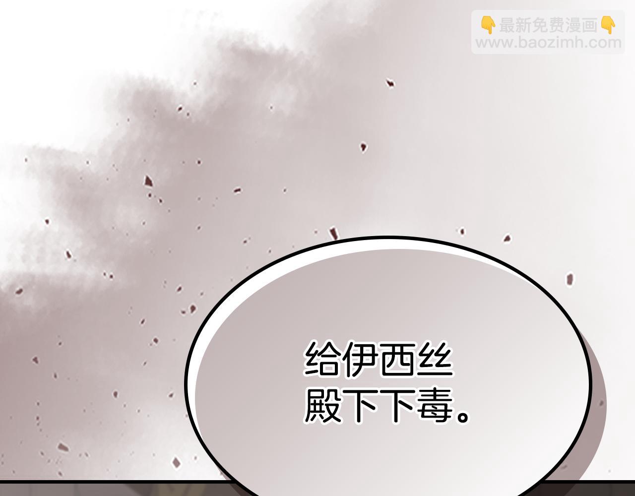 第103话 可爱的丈夫只有一个(1/3)-第104话