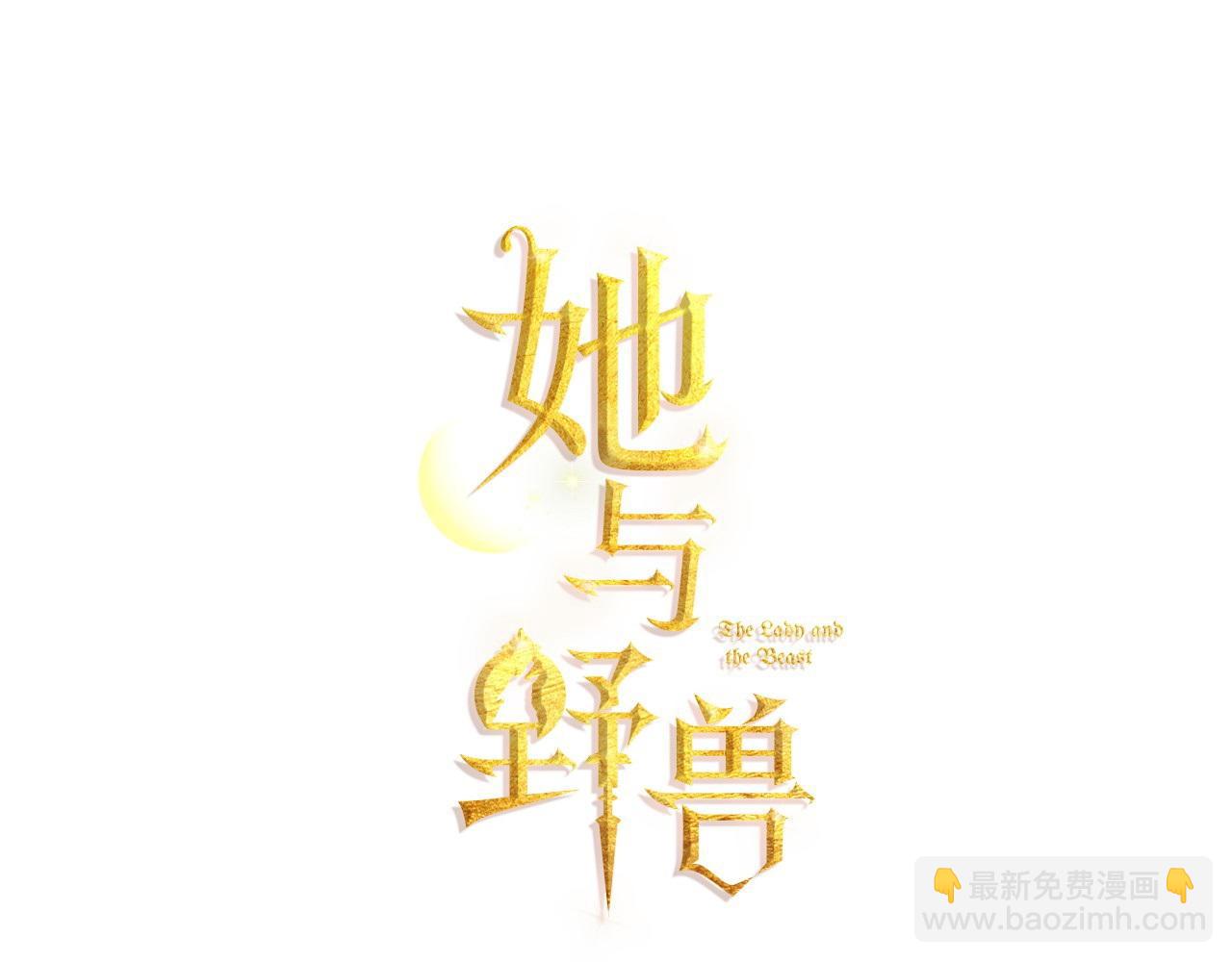 第103话 可爱的丈夫只有一个(1/3)-第104话