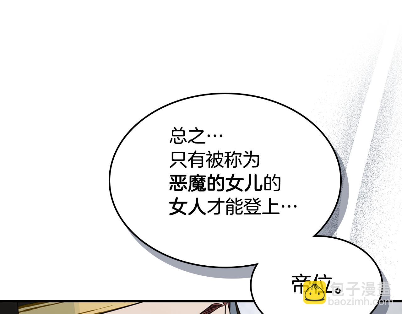 第105话 单方面碾压(1/3)-第106话