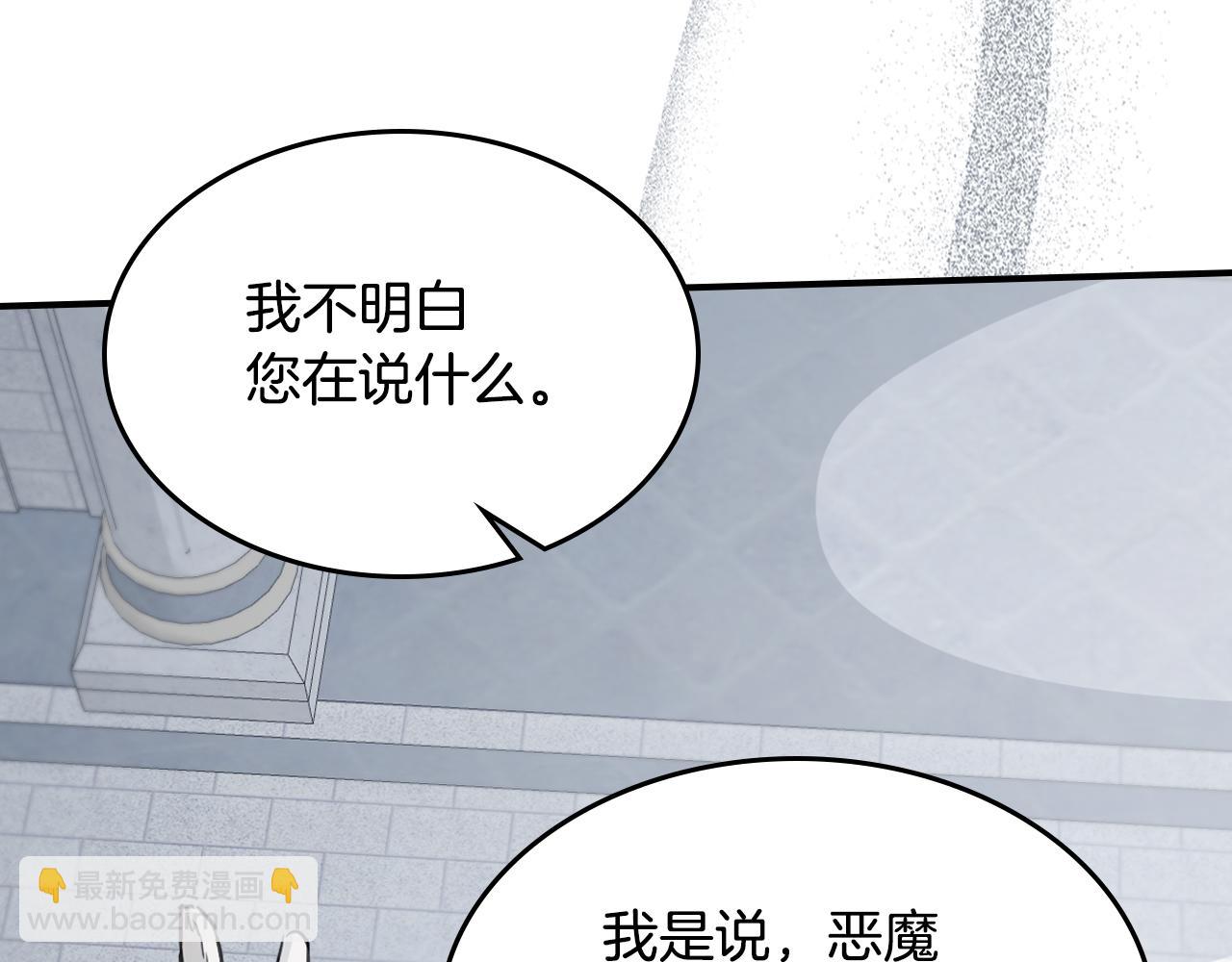 第105话 单方面碾压(1/3)-第106话