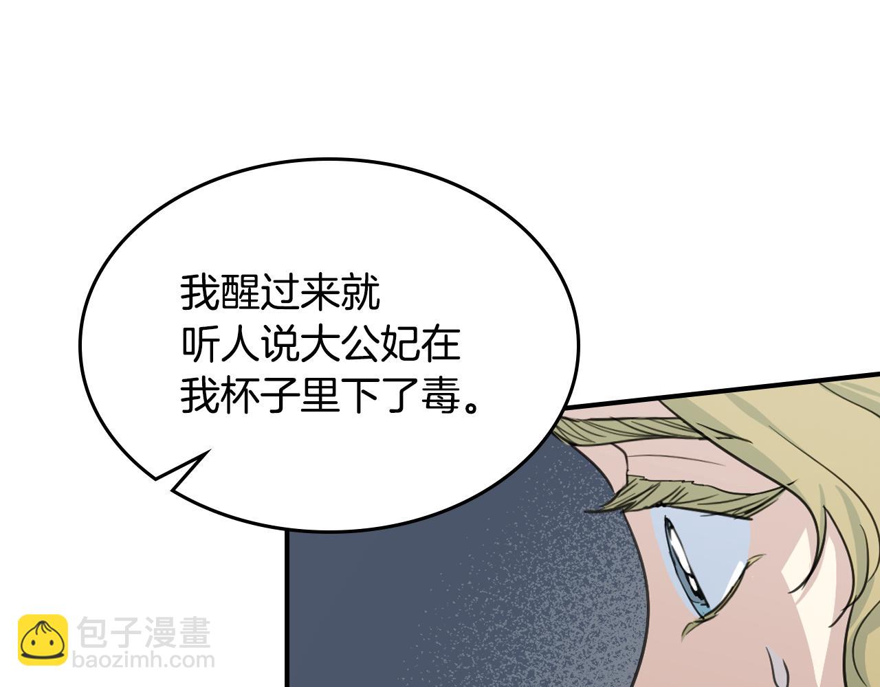 第109话 审判开始(1/4)-第110话