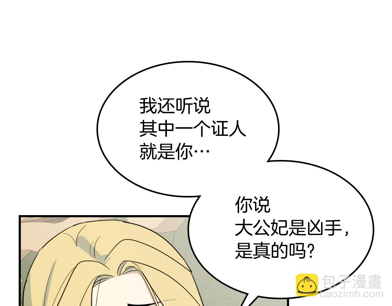 第109话 审判开始(1/4)-第110话