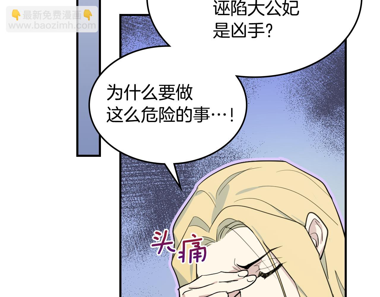 第109话 审判开始(1/4)-第110话