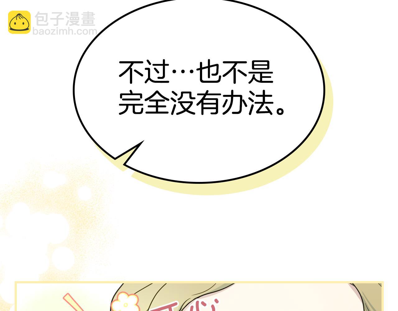 第109话 审判开始(1/4)-第110话