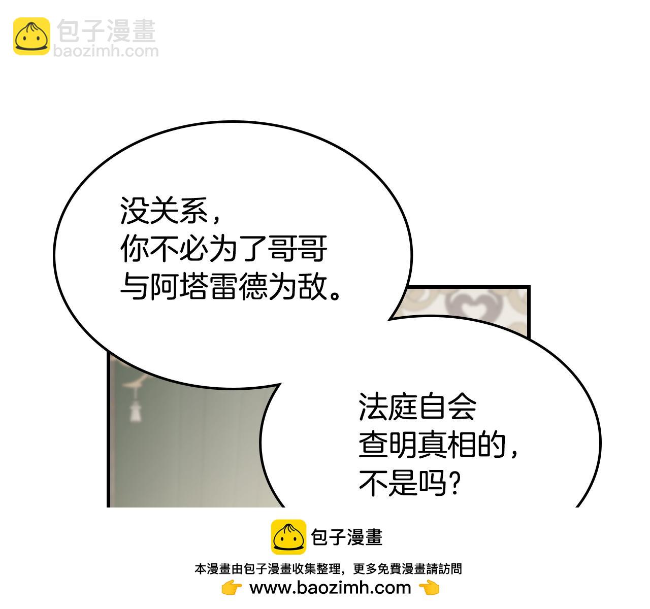 第109话 审判开始(1/4)-第110话