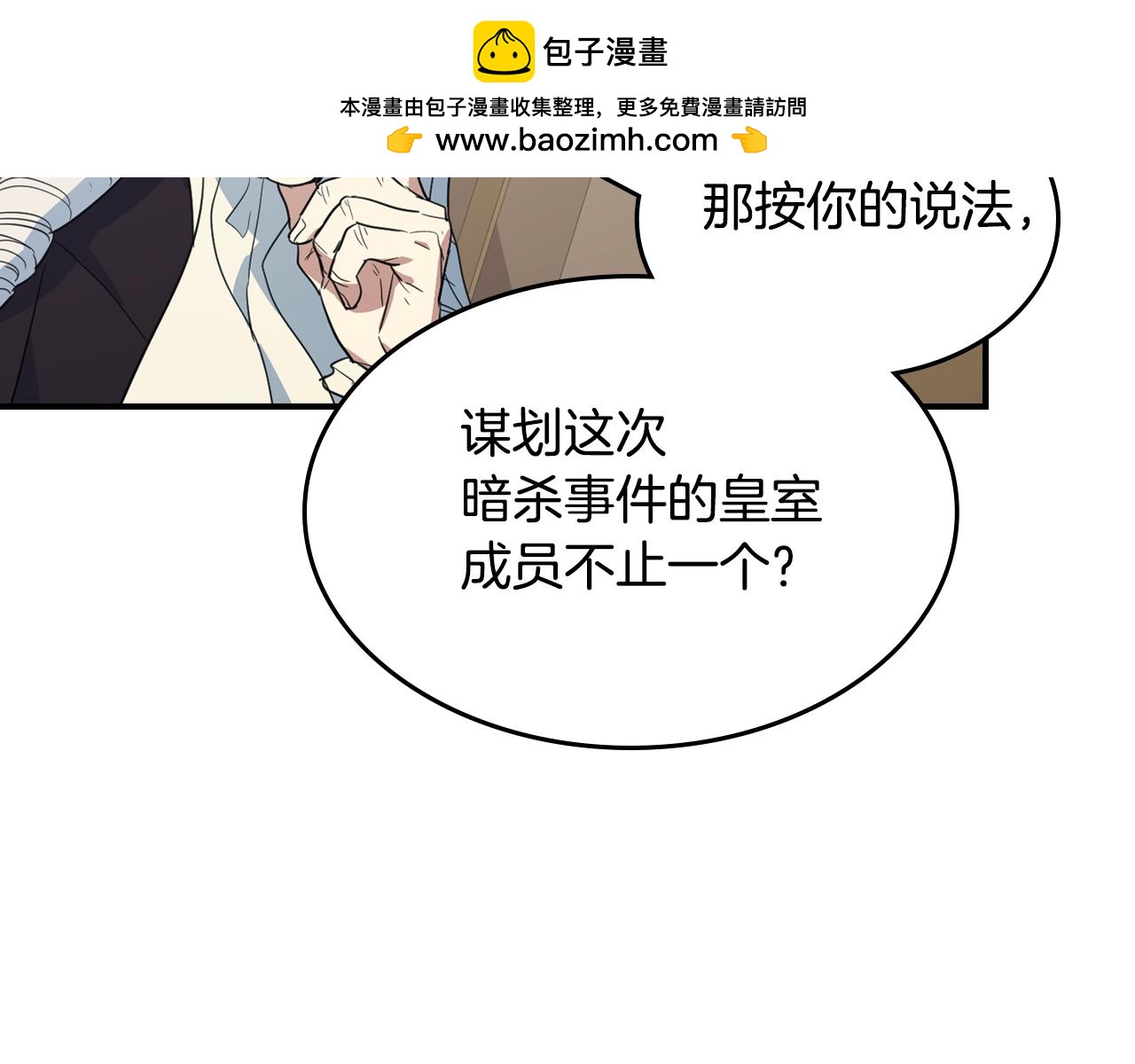 第111话 宣判(1/4)-第112话