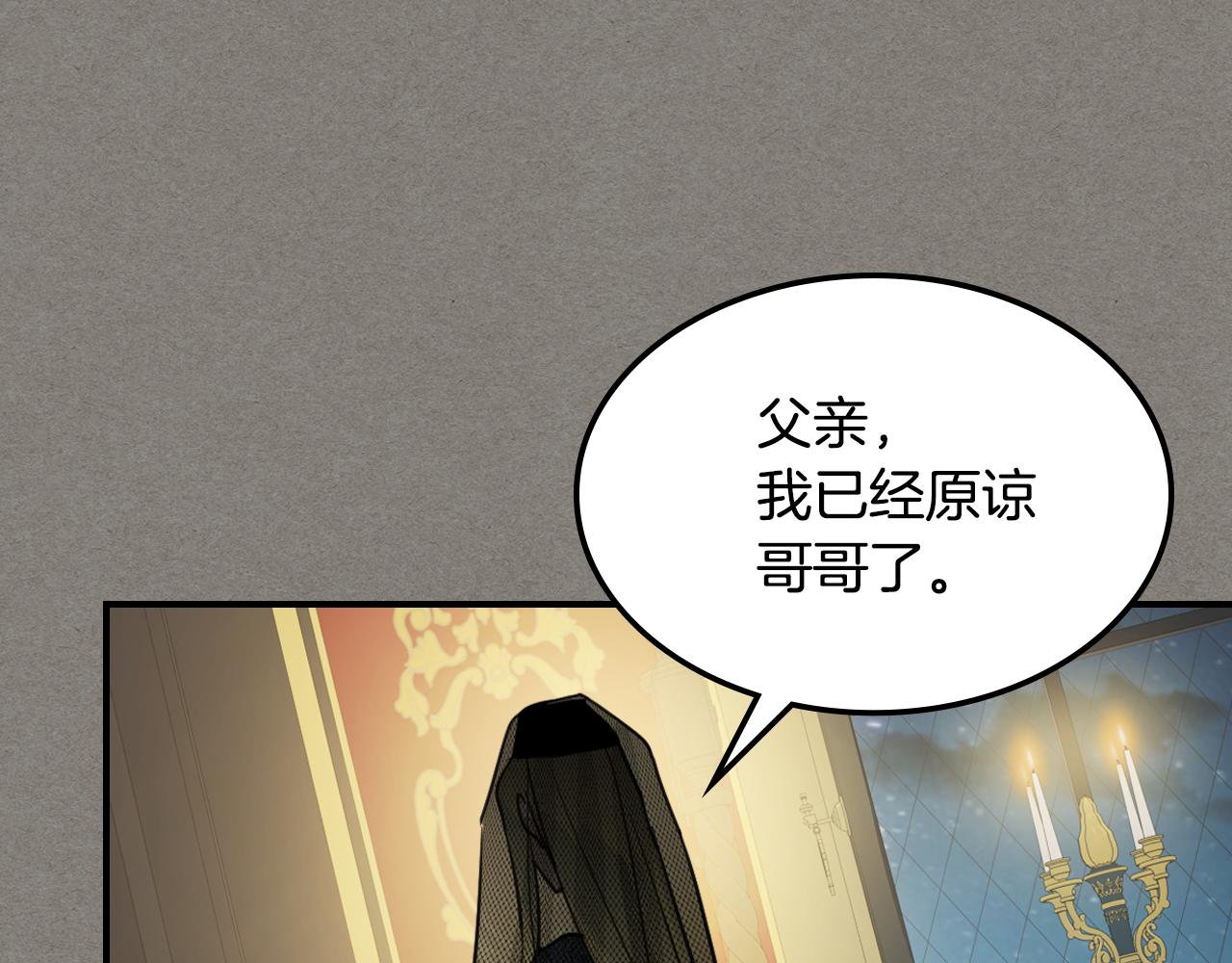 第113话 真的爱你(1/4)-第114话