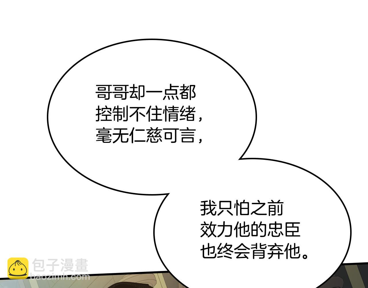 第113话 真的爱你(1/4)-第114话