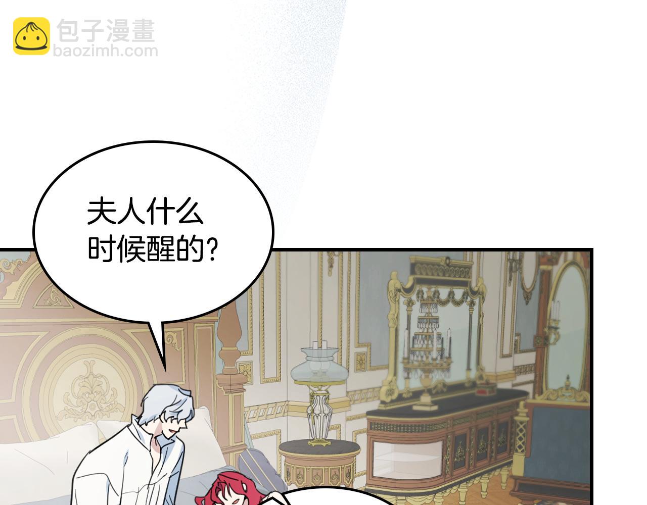第115话 &ldquo;变态&rdquo;妻子(1/4)-第116话