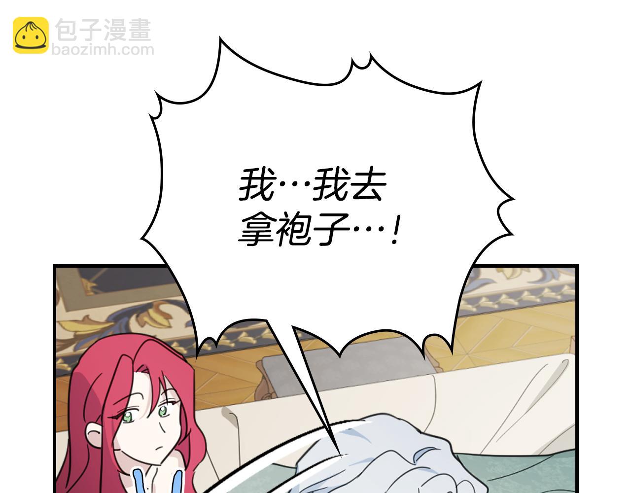 第115话 &ldquo;变态&rdquo;妻子(1/4)-第116话