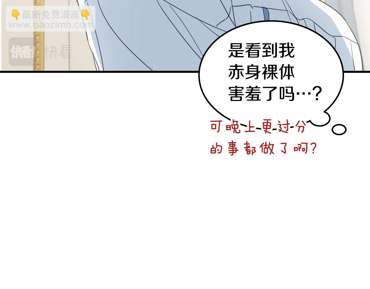 第115话 &ldquo;变态&rdquo;妻子(1/4)-第116话