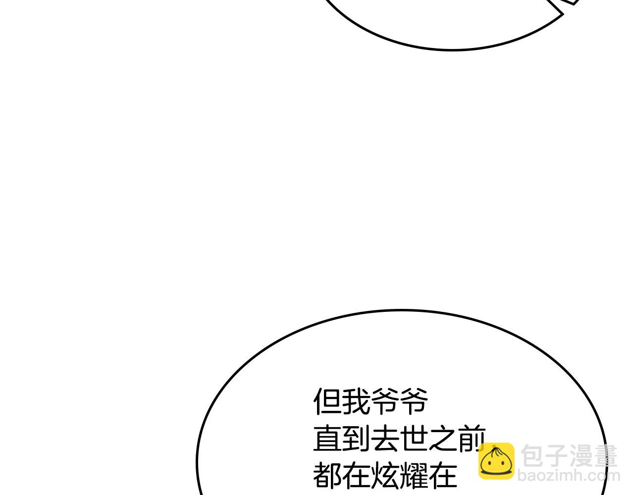 第117话 旧事(1/4)-第118话
