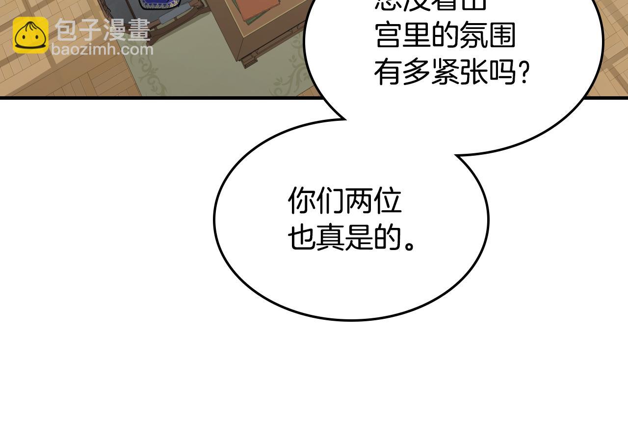 第119话 王妃候补(1/4)-第120话
