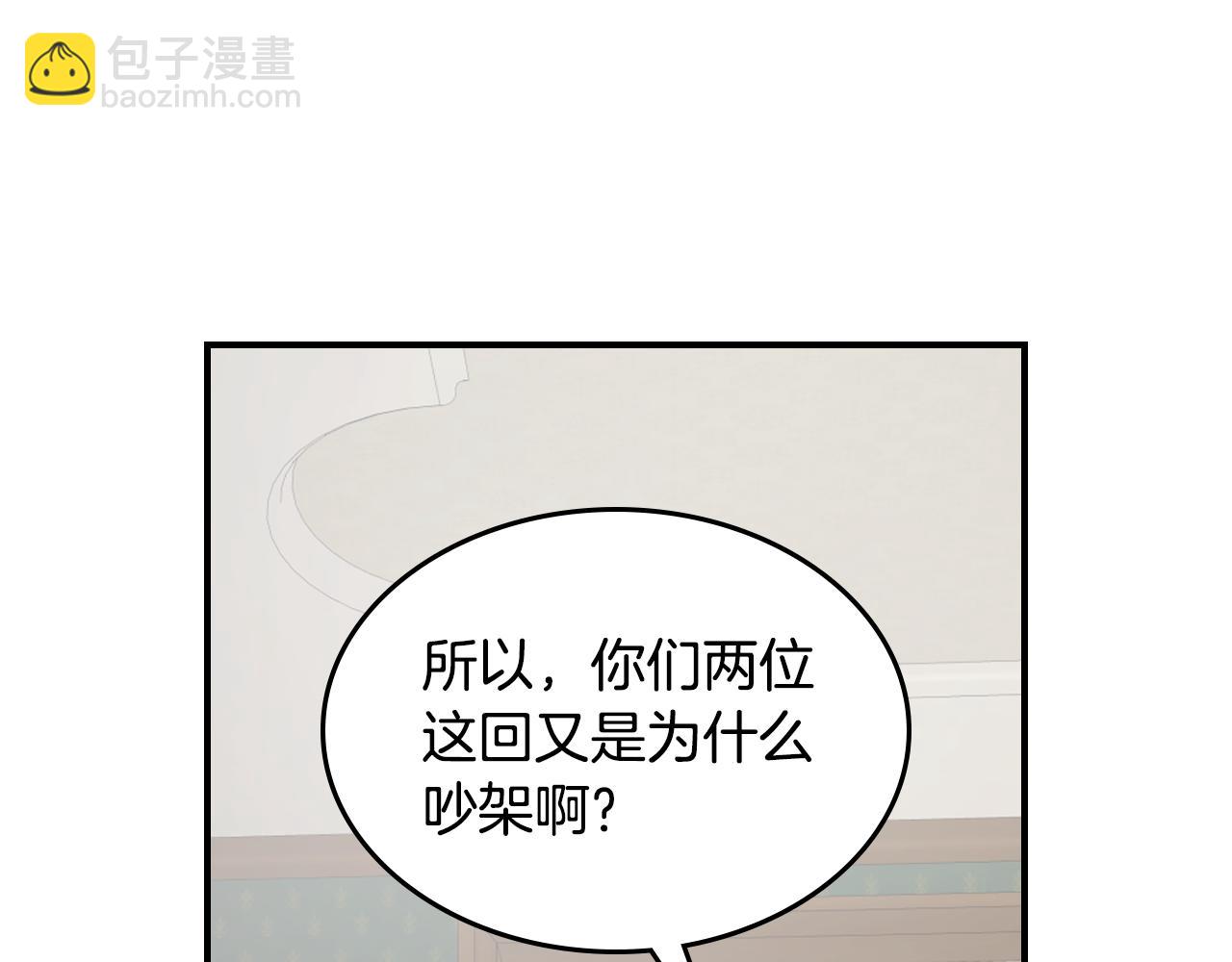 第119话 王妃候补(1/4)-第120话