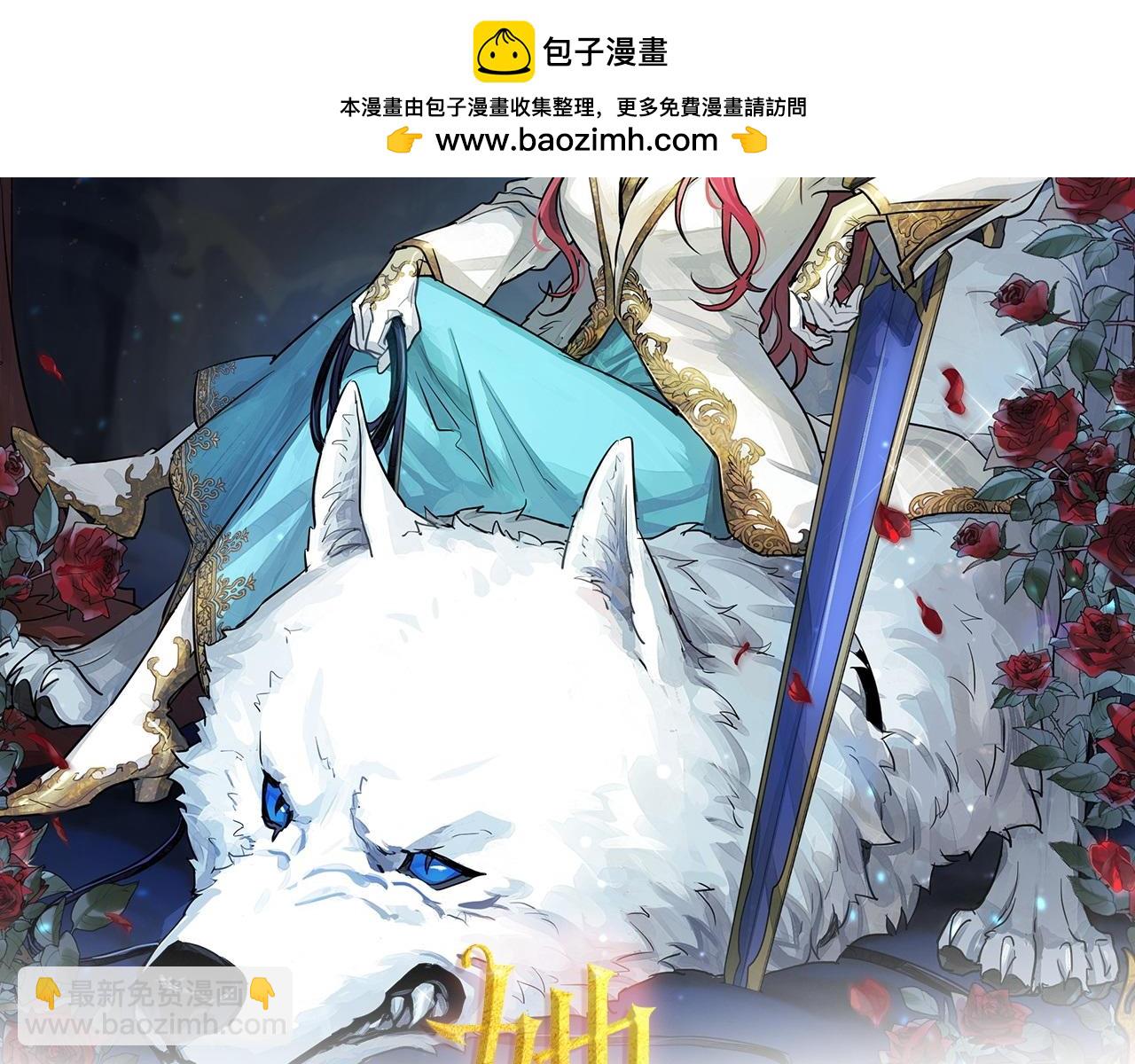 第119话 王妃候补(1/4)-第120话