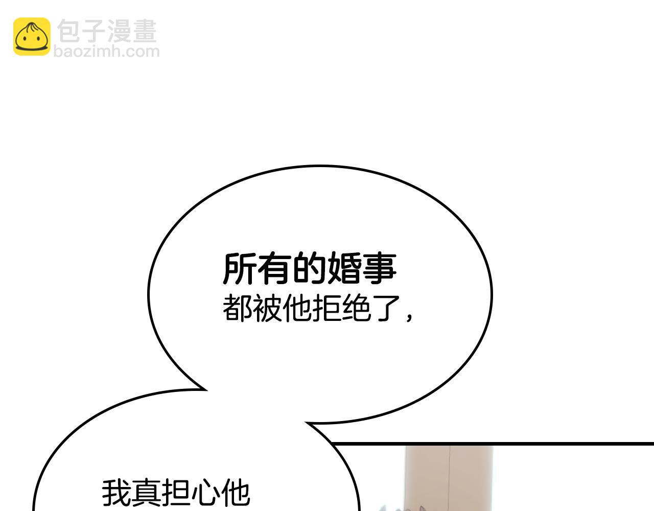 第119话 王妃候补(1/4)-第120话