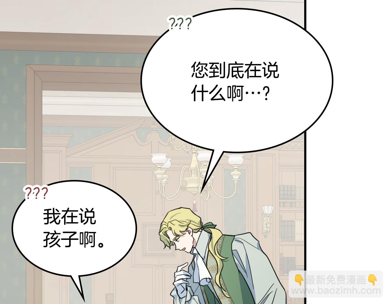 第119话 王妃候补(1/4)-第120话