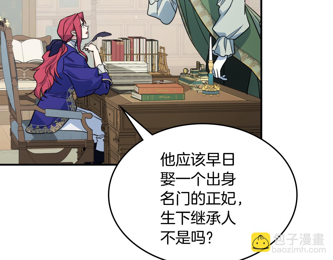 第119话 王妃候补(1/4)-第120话