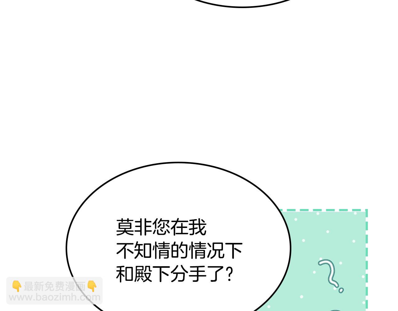 第119话 王妃候补(1/4)-第120话