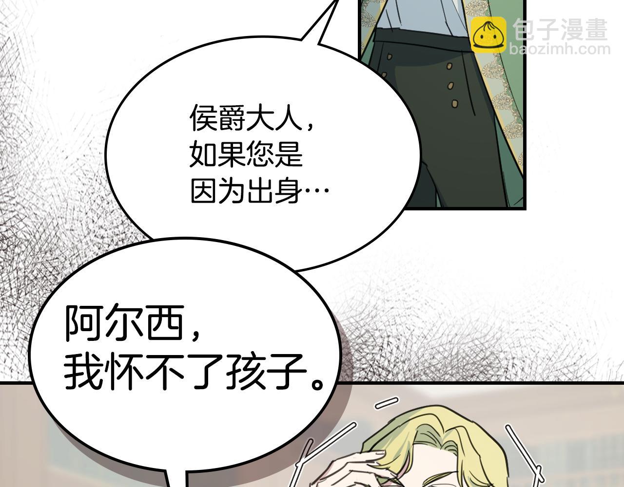 第119话 王妃候补(1/4)-第120话
