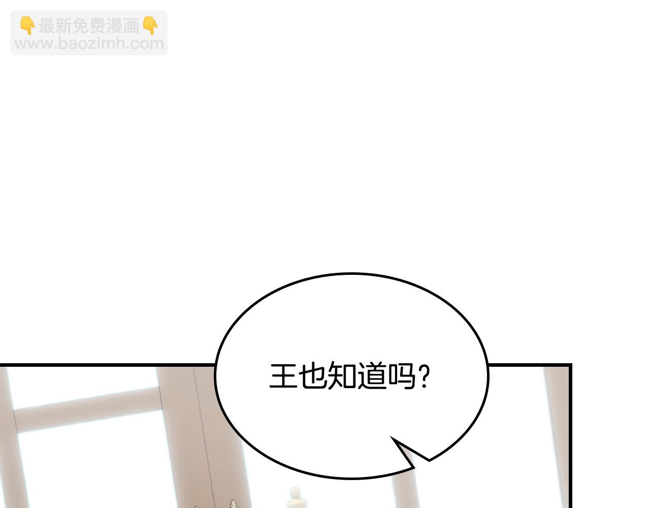 第119话 王妃候补(1/4)-第120话