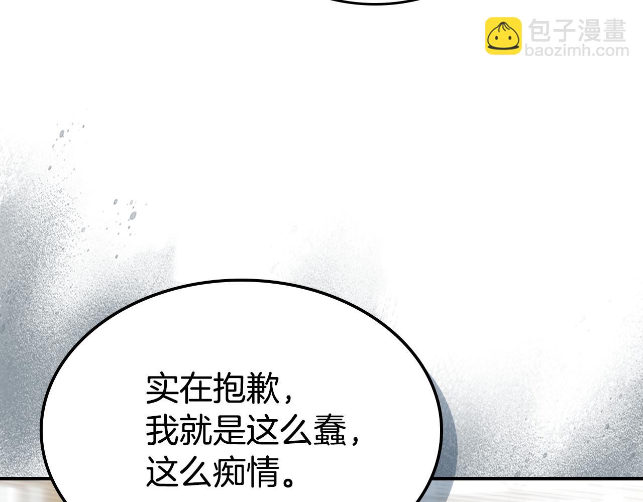 第119话 王妃候补(1/4)-第120话