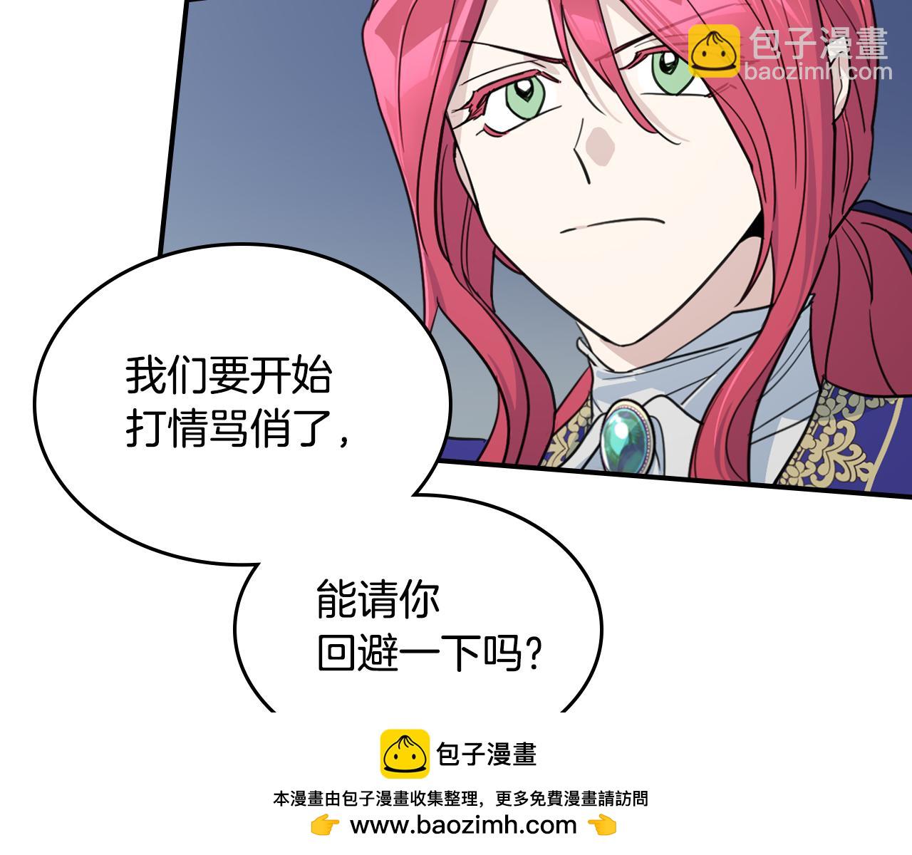 第119话 王妃候补(1/4)-第120话