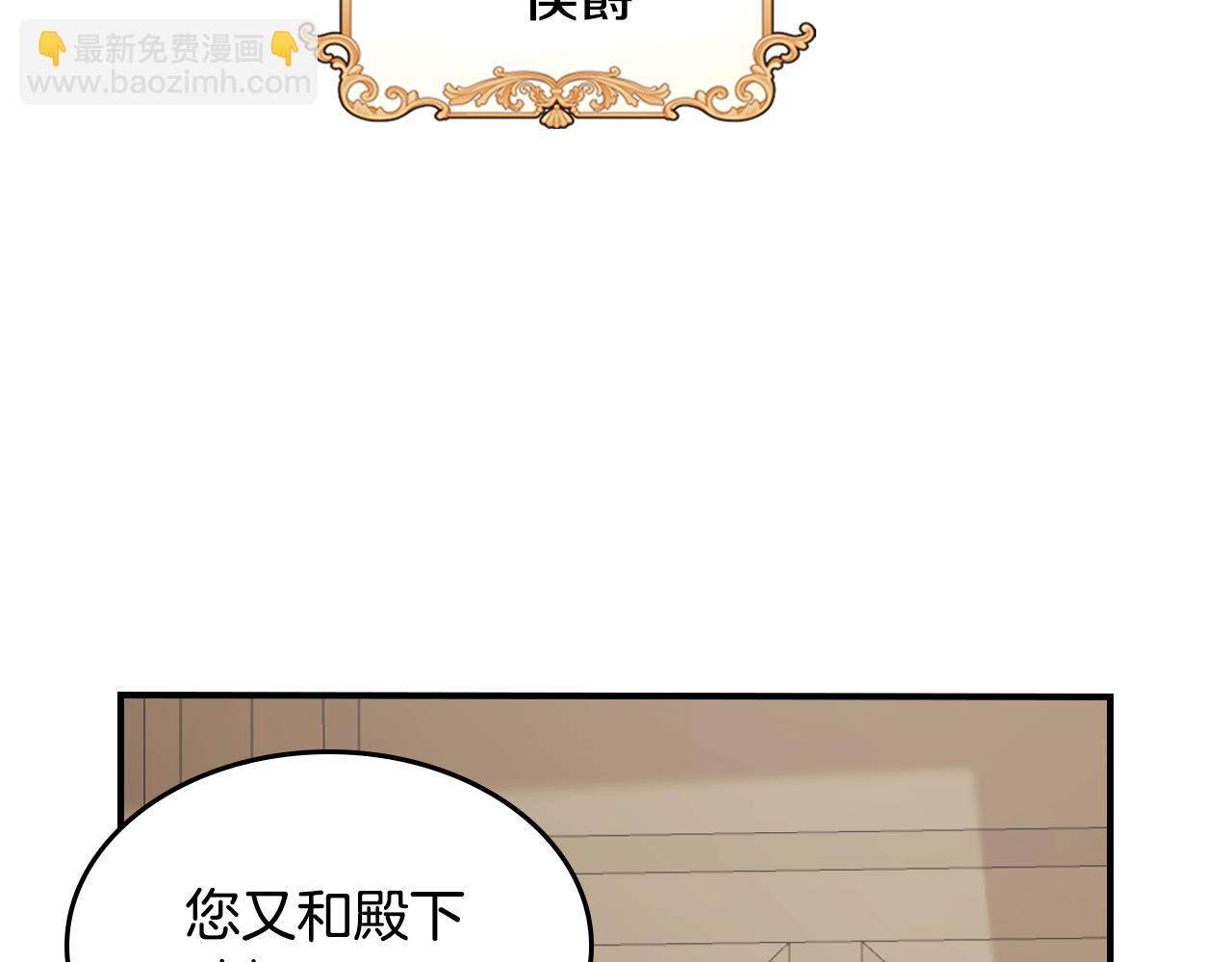 第119话 王妃候补(1/4)-第120话