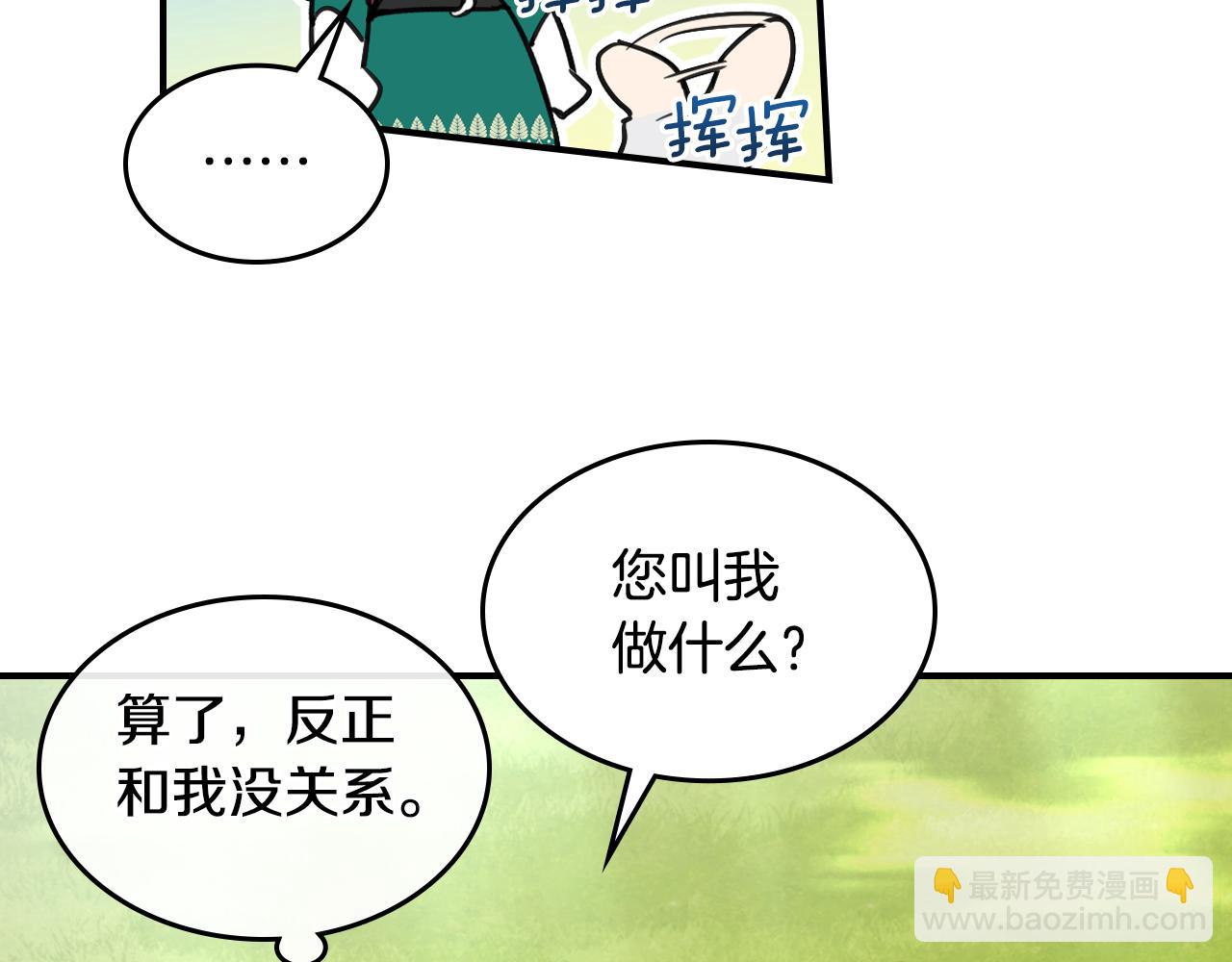 第121话 驱逐(1/3)-第122话