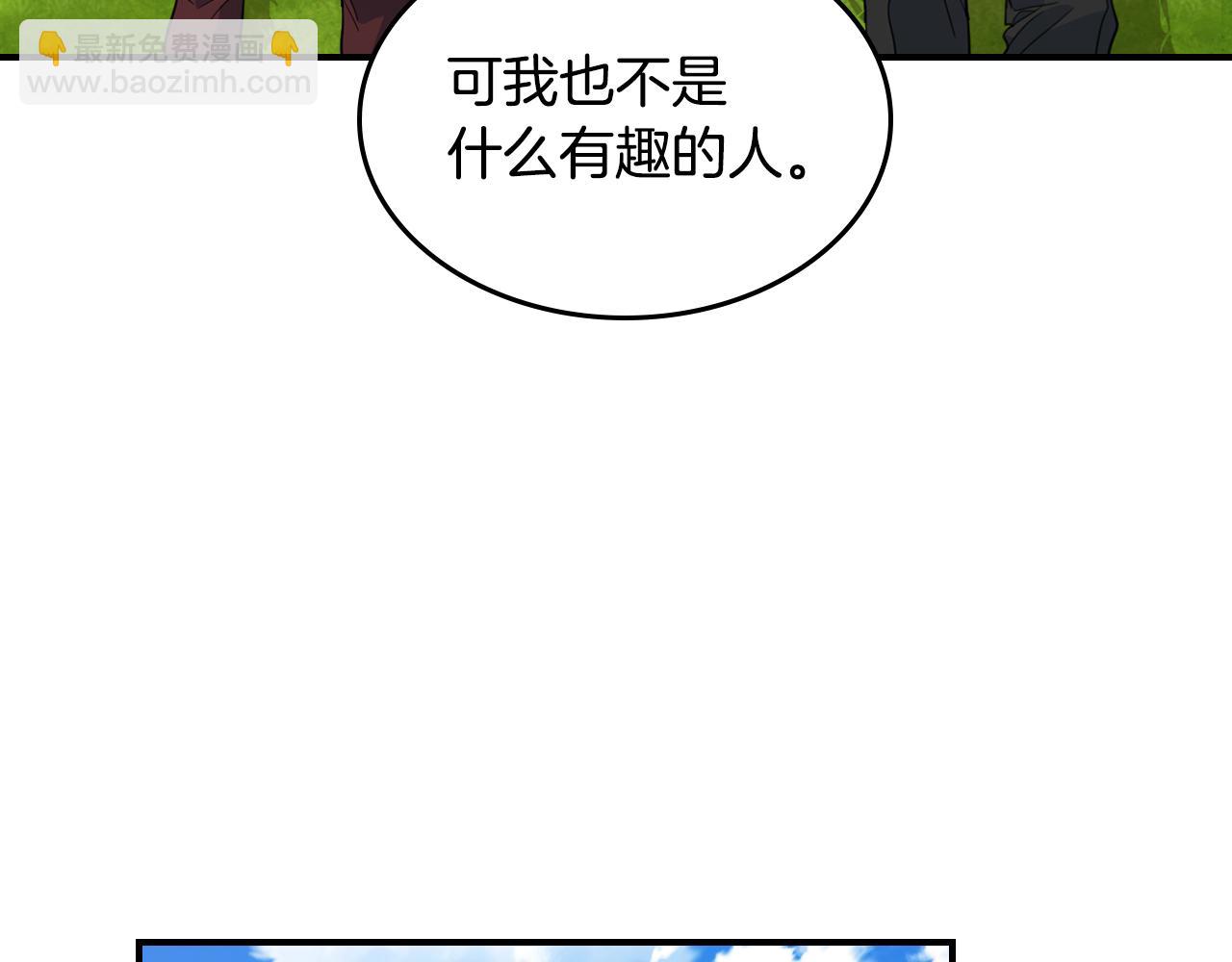 第121话 驱逐(1/3)-第122话