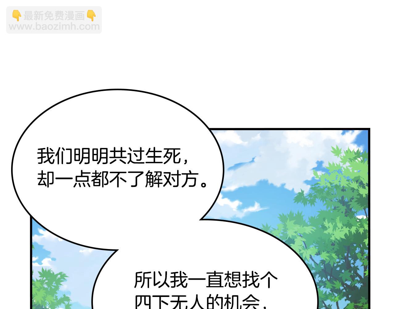 第121话 驱逐(1/3)-第122话