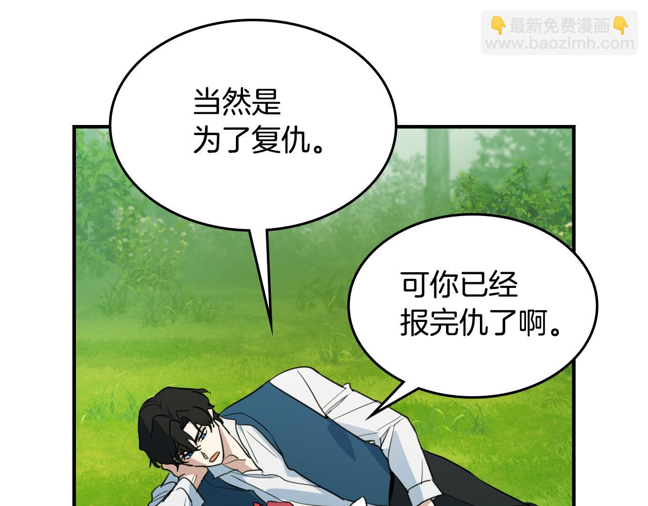 第121话 驱逐(1/3)-第122话