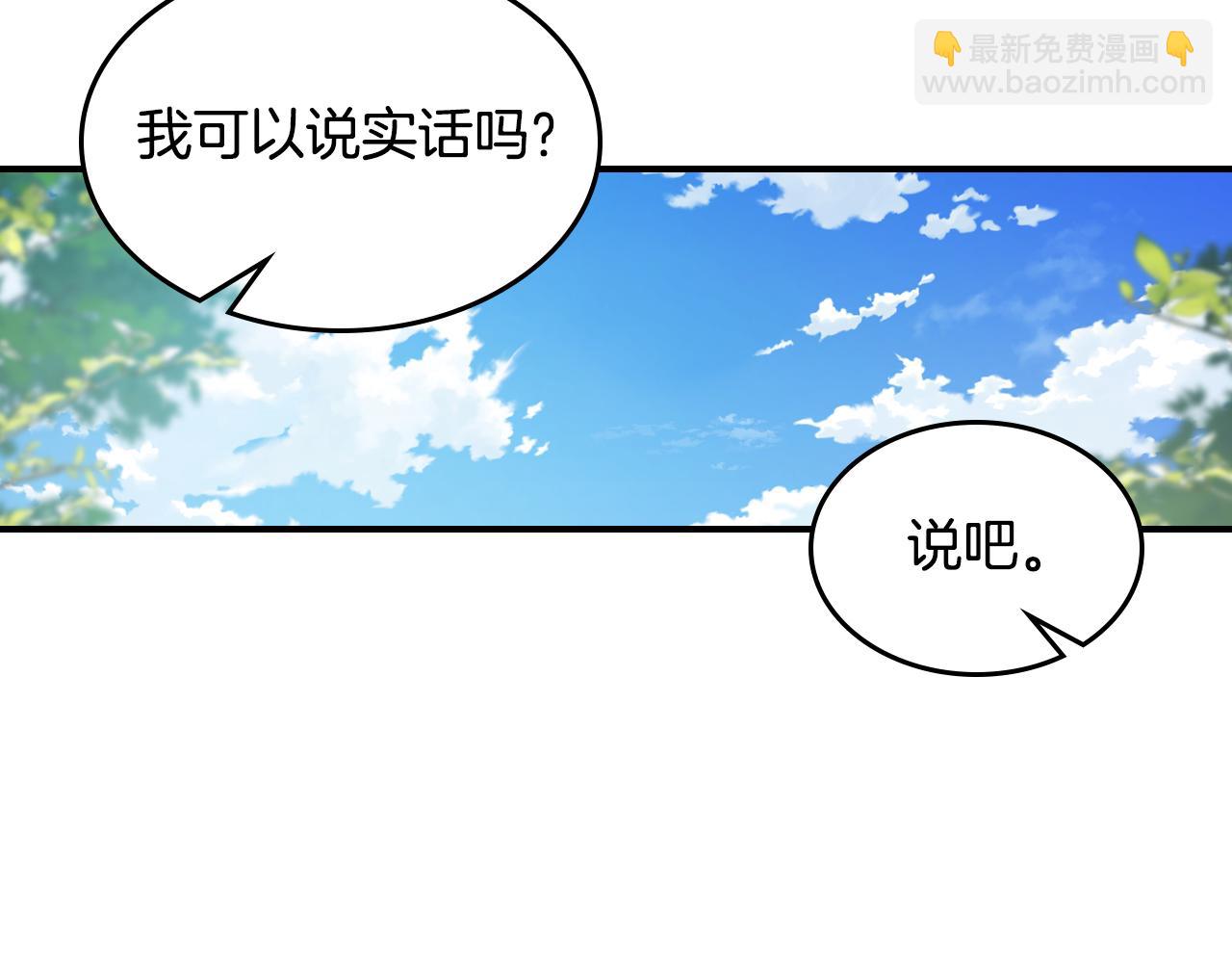 第121话 驱逐(1/3)-第122话