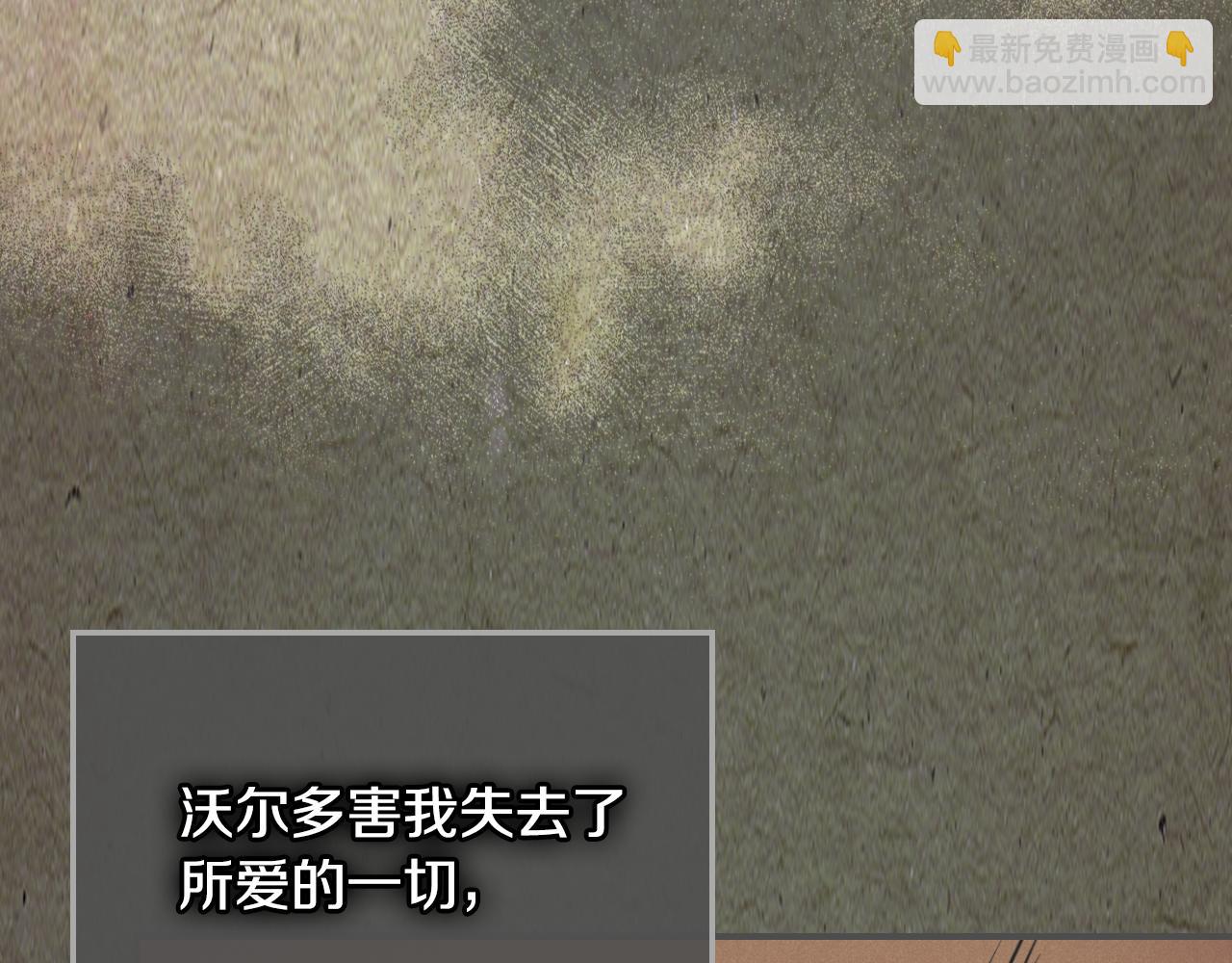 第121话 驱逐(1/3)-第122话