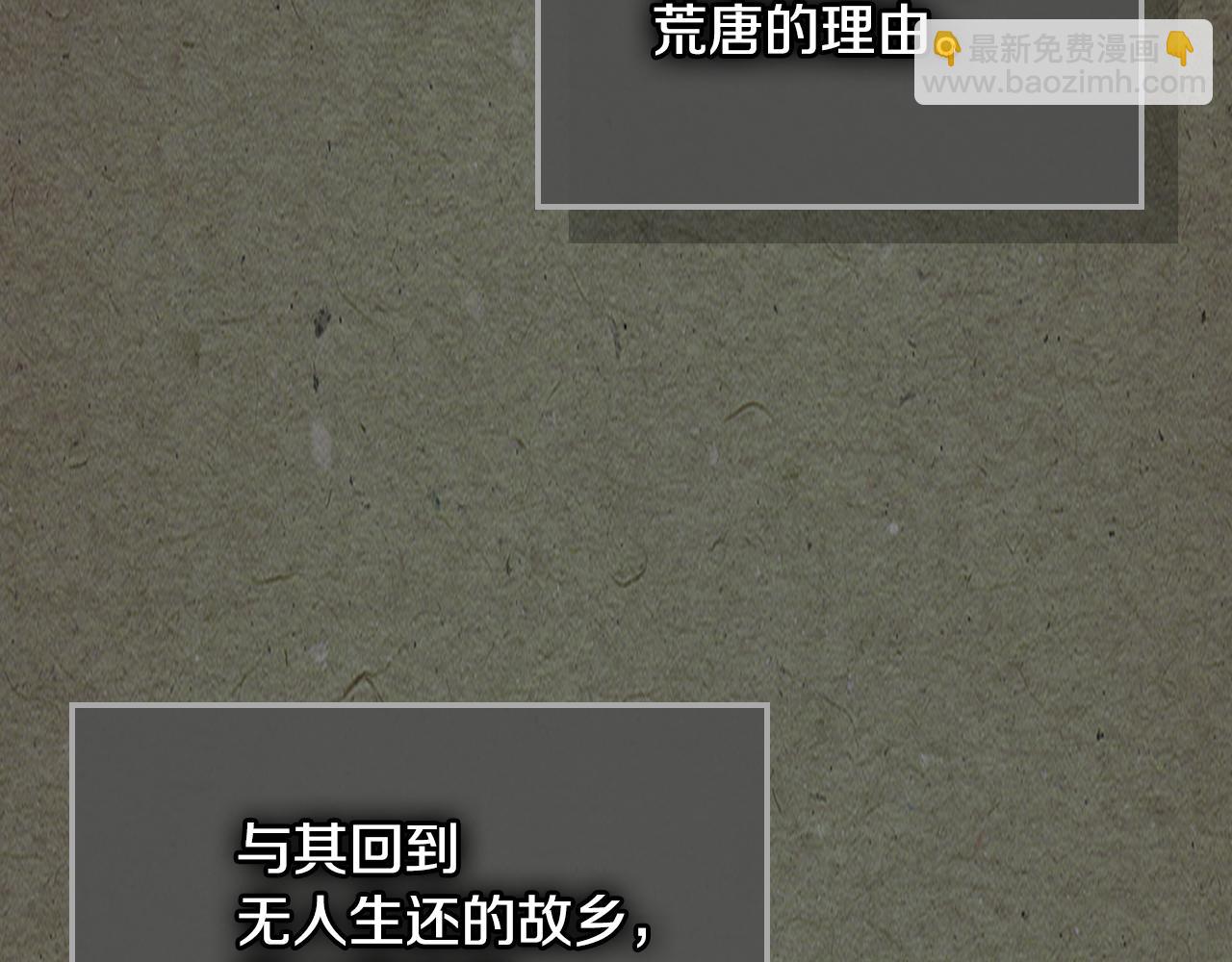 第121话 驱逐(1/3)-第122话