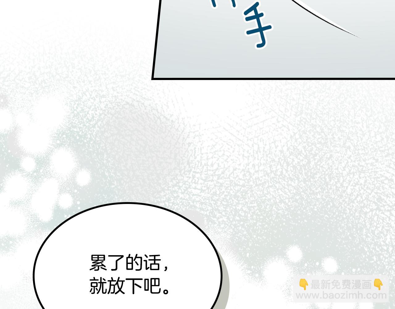 第123话 不要抛弃我(1/4)-第124话