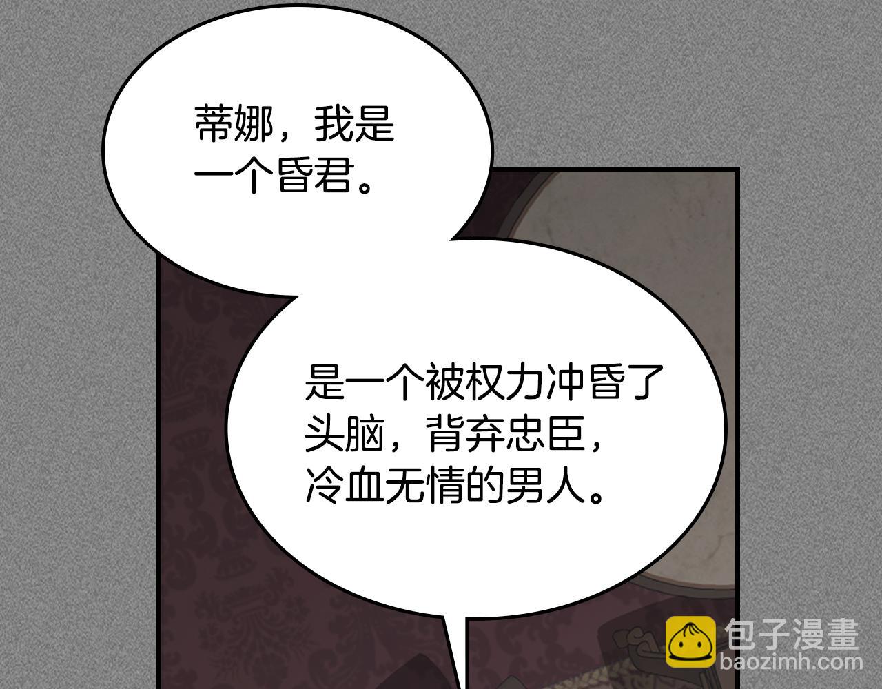 第129话 如果有来世&hellip;(1/4)-第130话