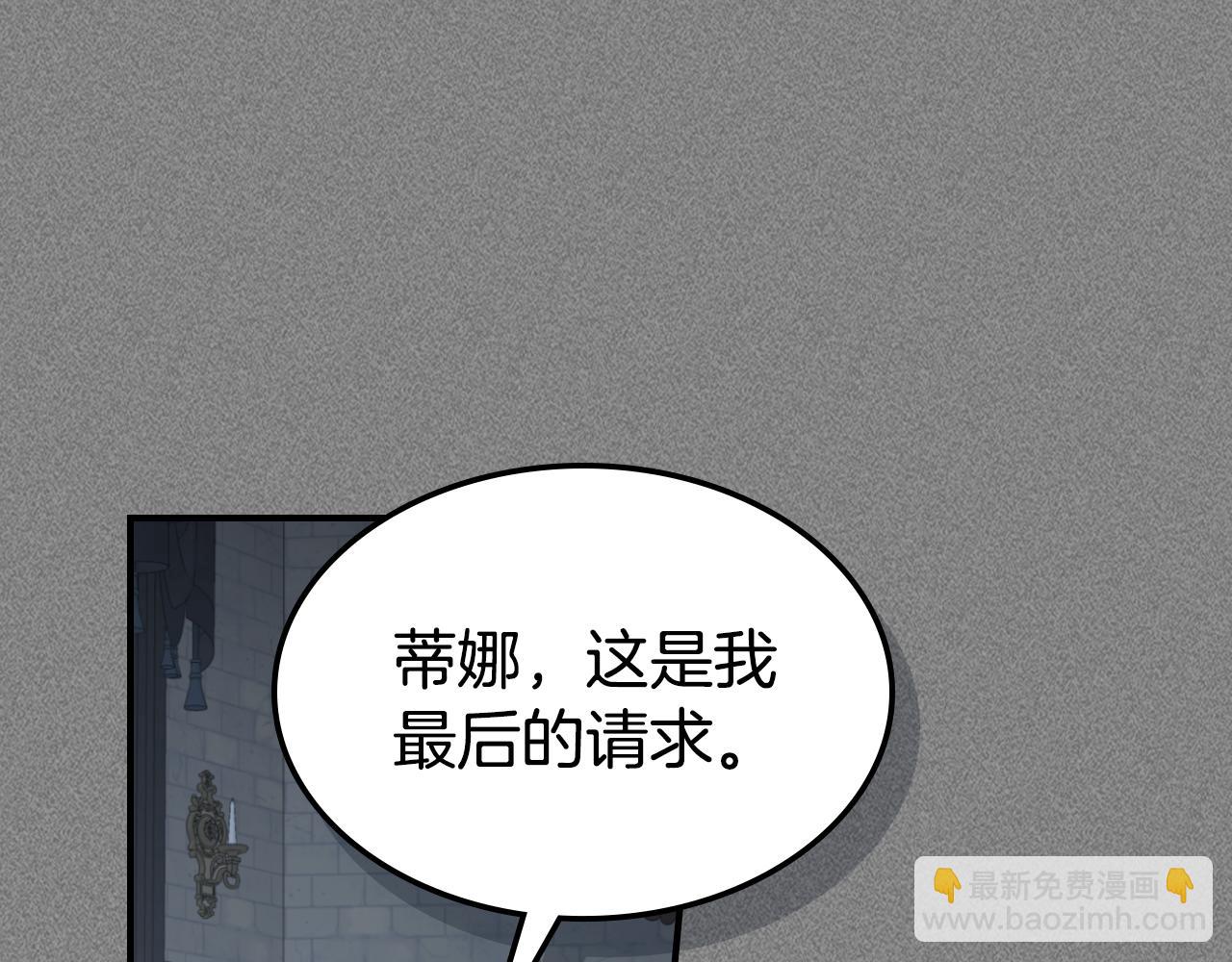 第129话 如果有来世&hellip;(1/4)-第130话
