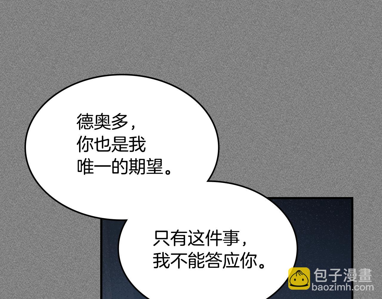 第129话 如果有来世&hellip;(1/4)-第130话