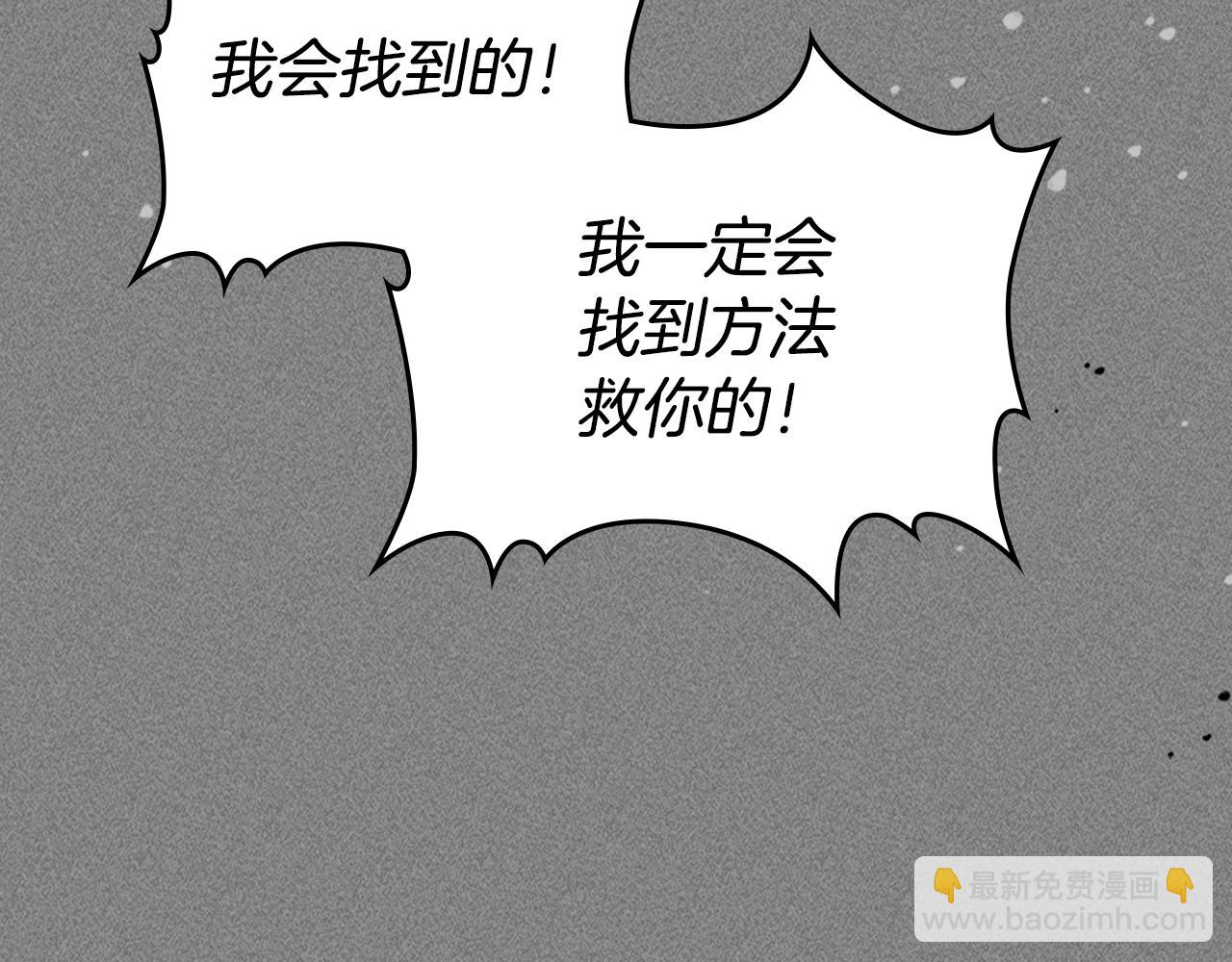 第129话 如果有来世&hellip;(1/4)-第130话